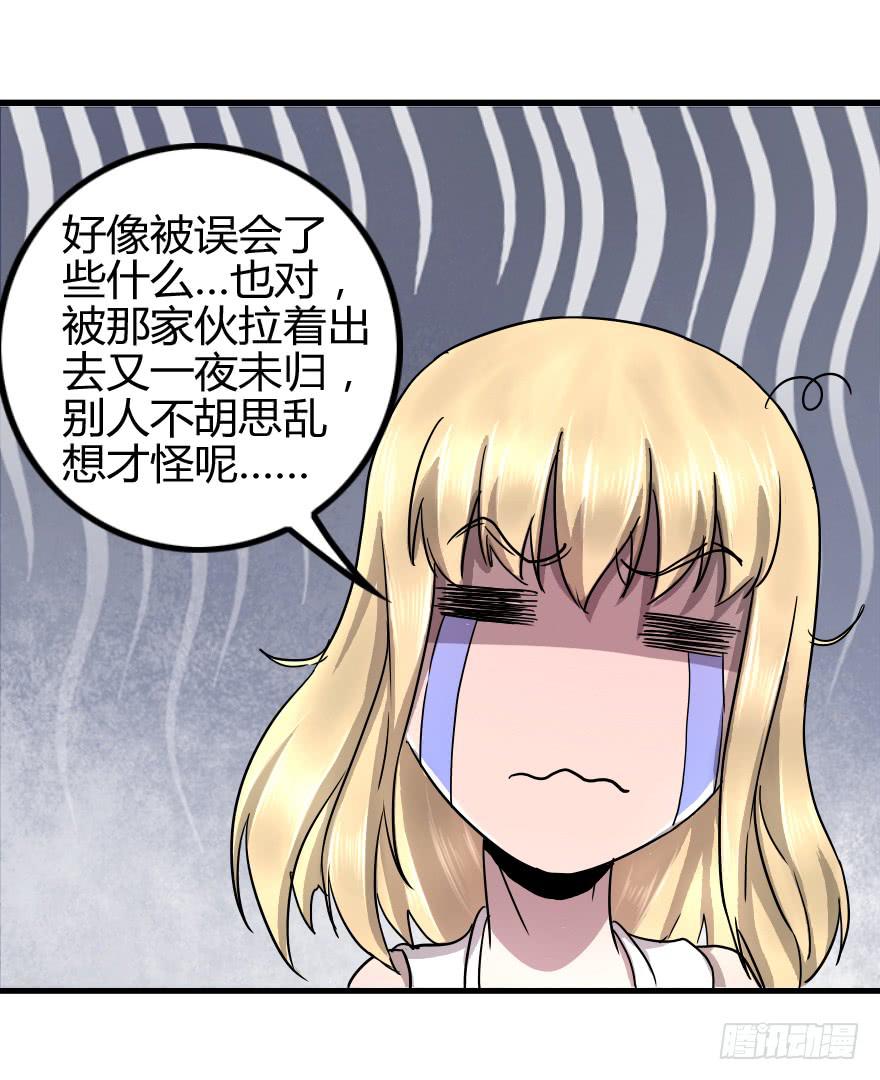 BOSS很生气-第33话