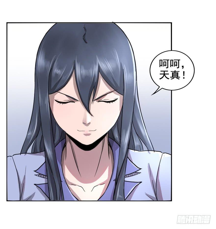 初级探员登场-第35话