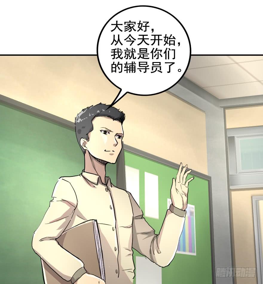 初级探员登场-第35话