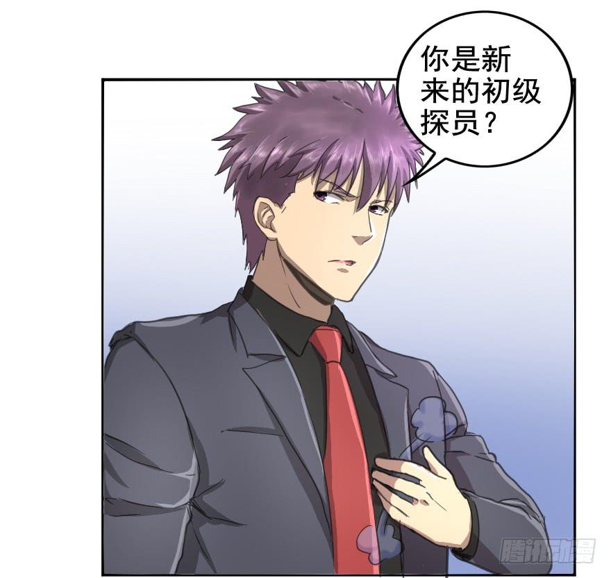 初级探员登场-第35话