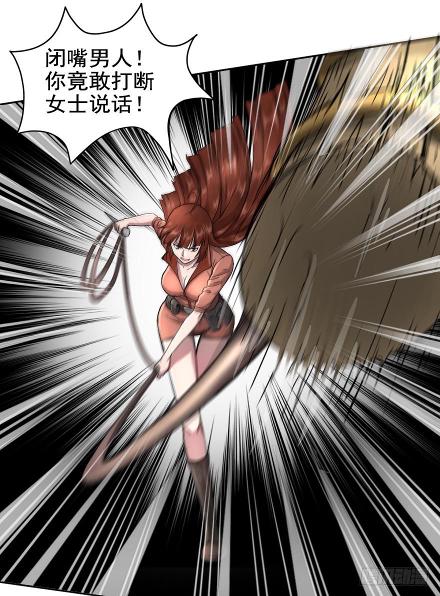 初级探员登场-第35话