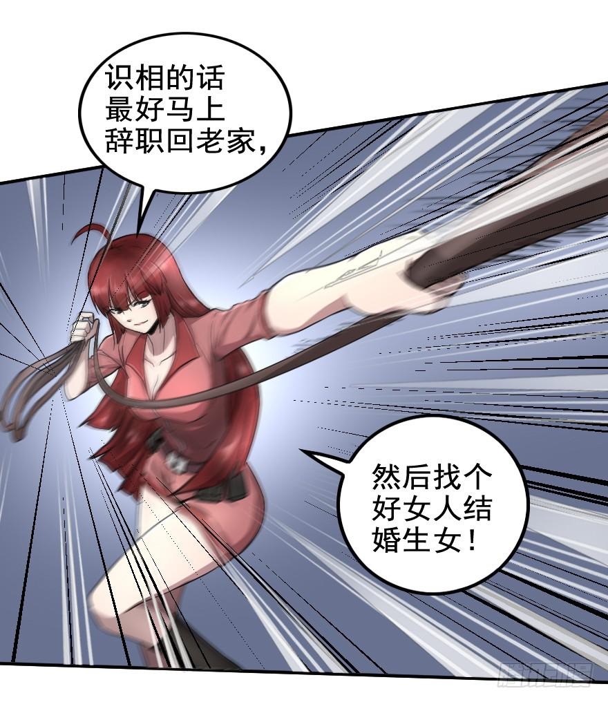 初级探员登场-第35话