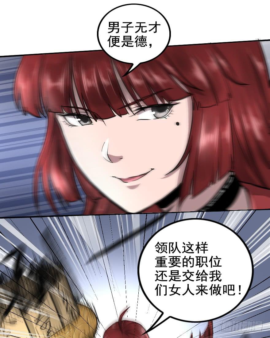 初级探员登场-第35话