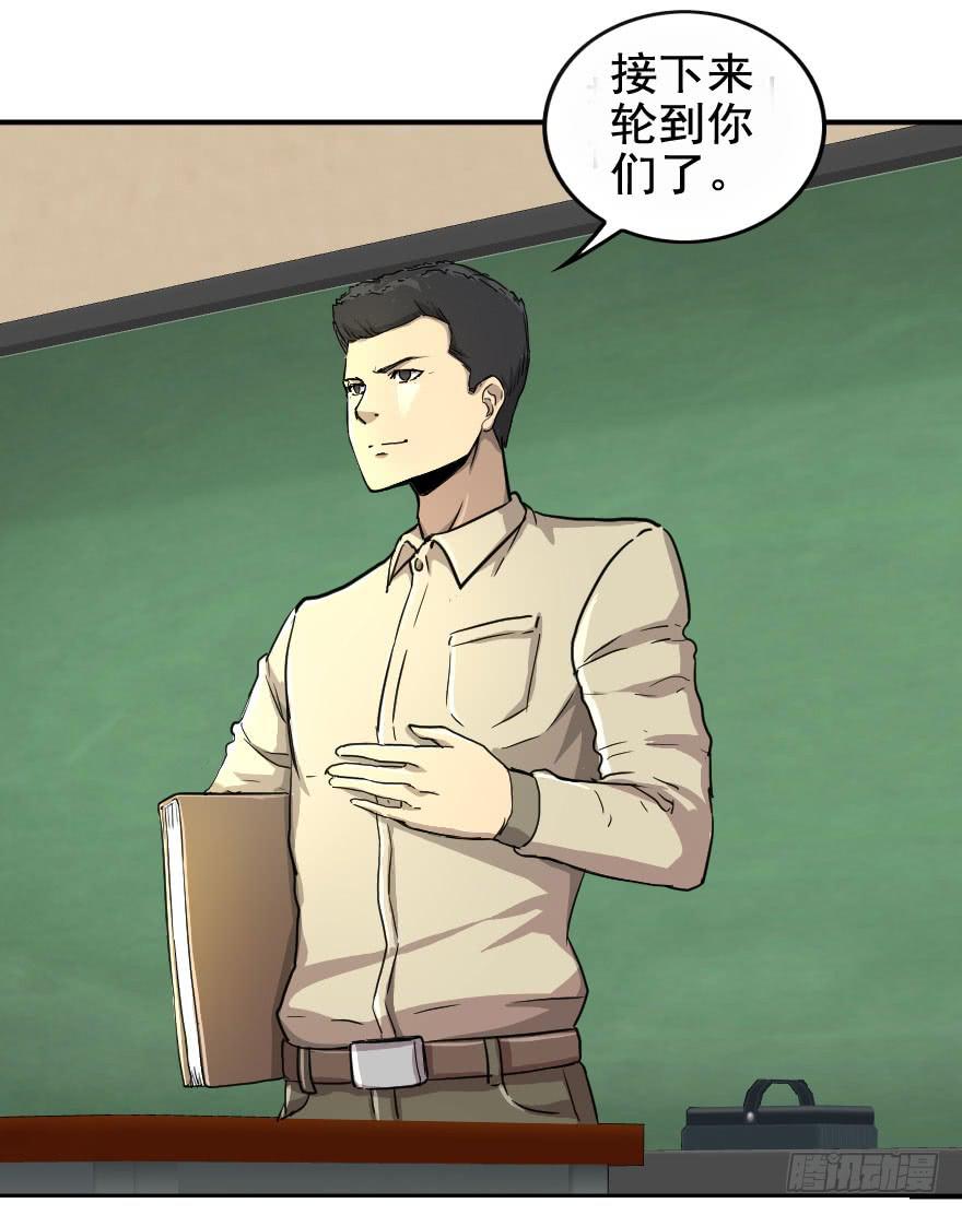 初级探员登场-第35话