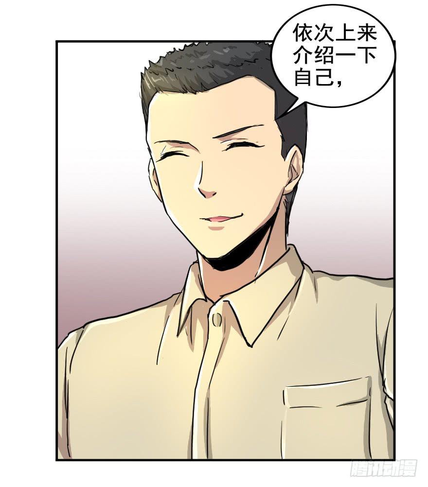 初级探员登场-第35话