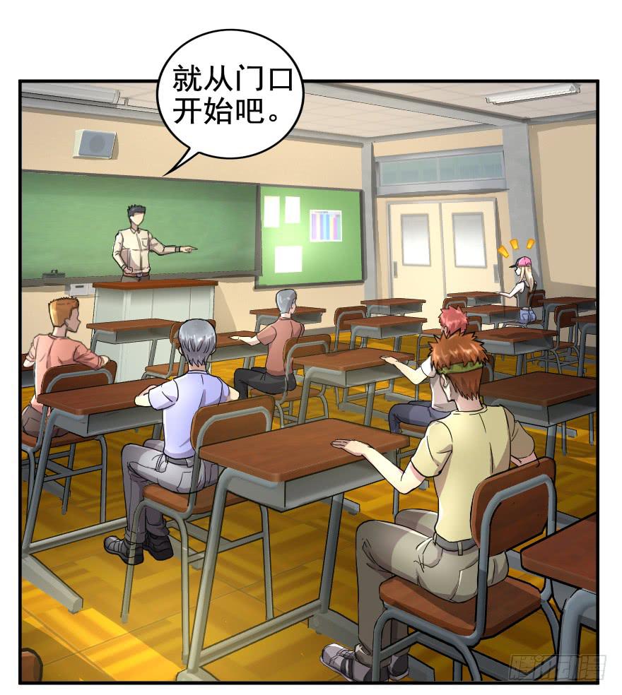 初级探员登场-第35话