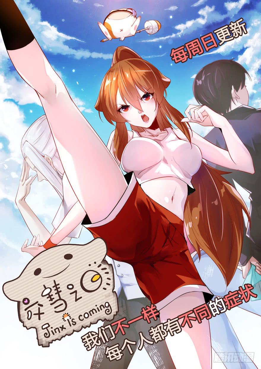 初级探员登场-第35话