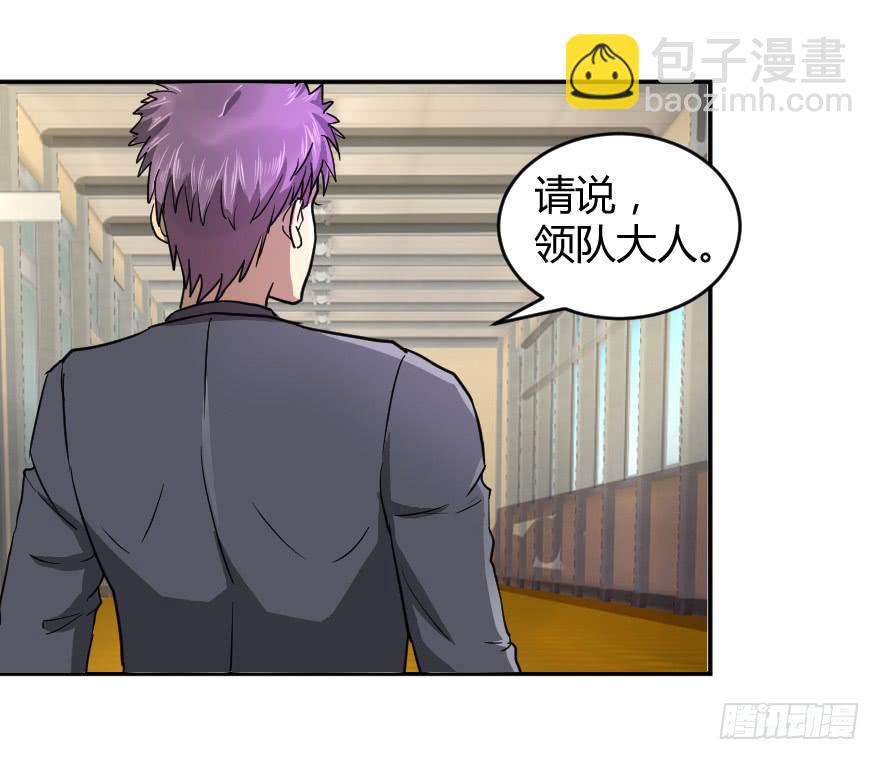 这个队长我不认-第39话