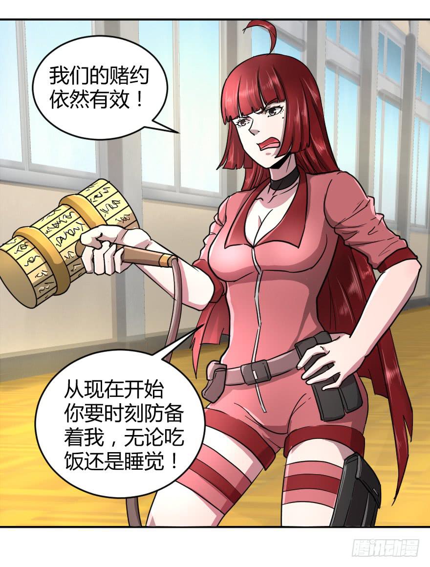 这个队长我不认-第39话