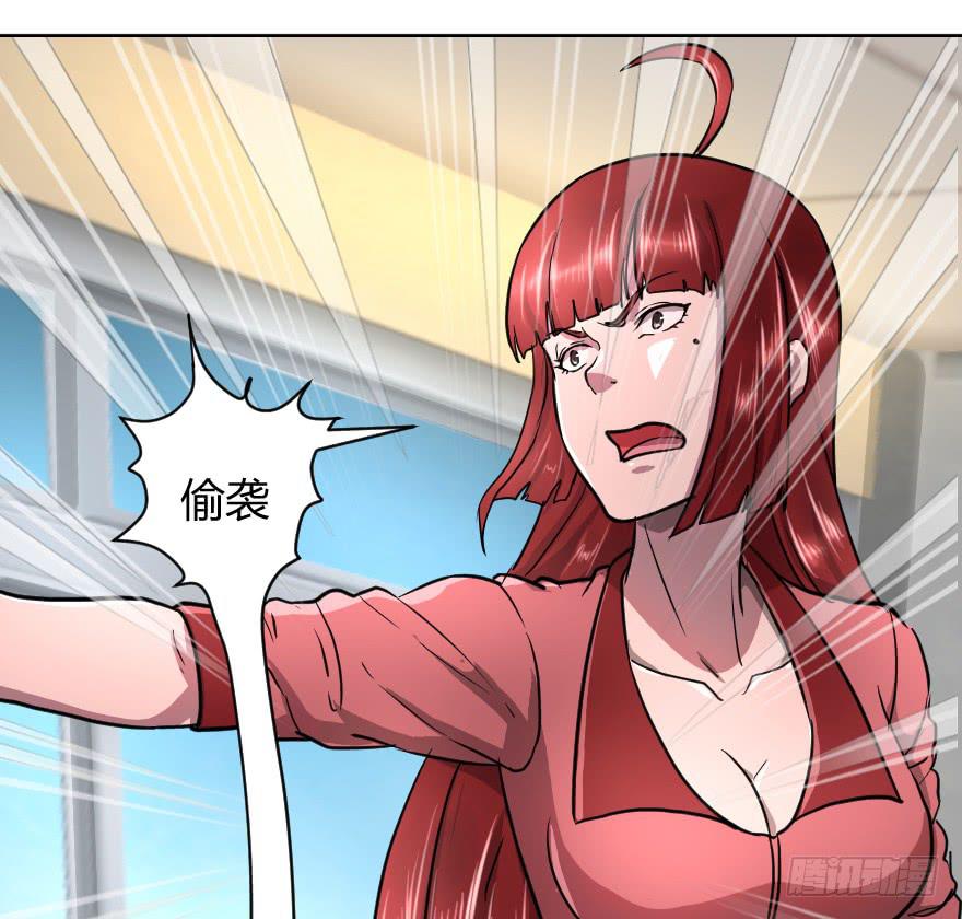 这个队长我不认-第39话