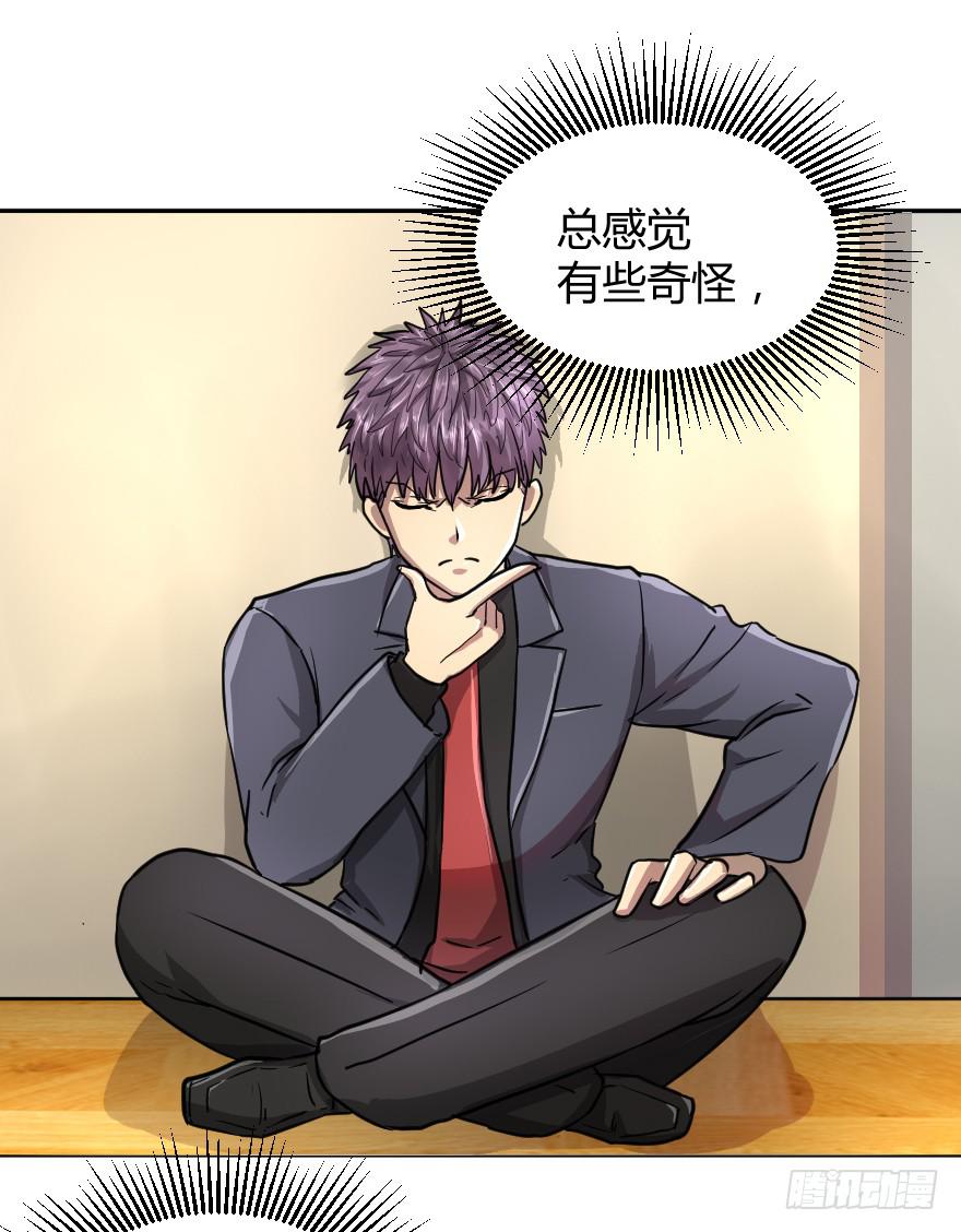 这个队长我不认-第39话