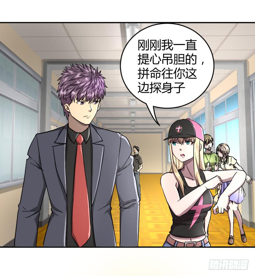 这个队长我不认-第39话