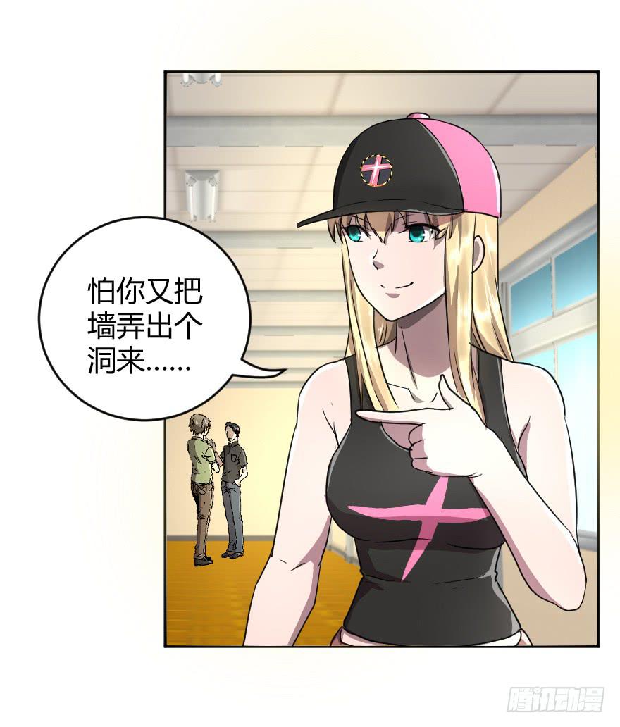 这个队长我不认-第39话