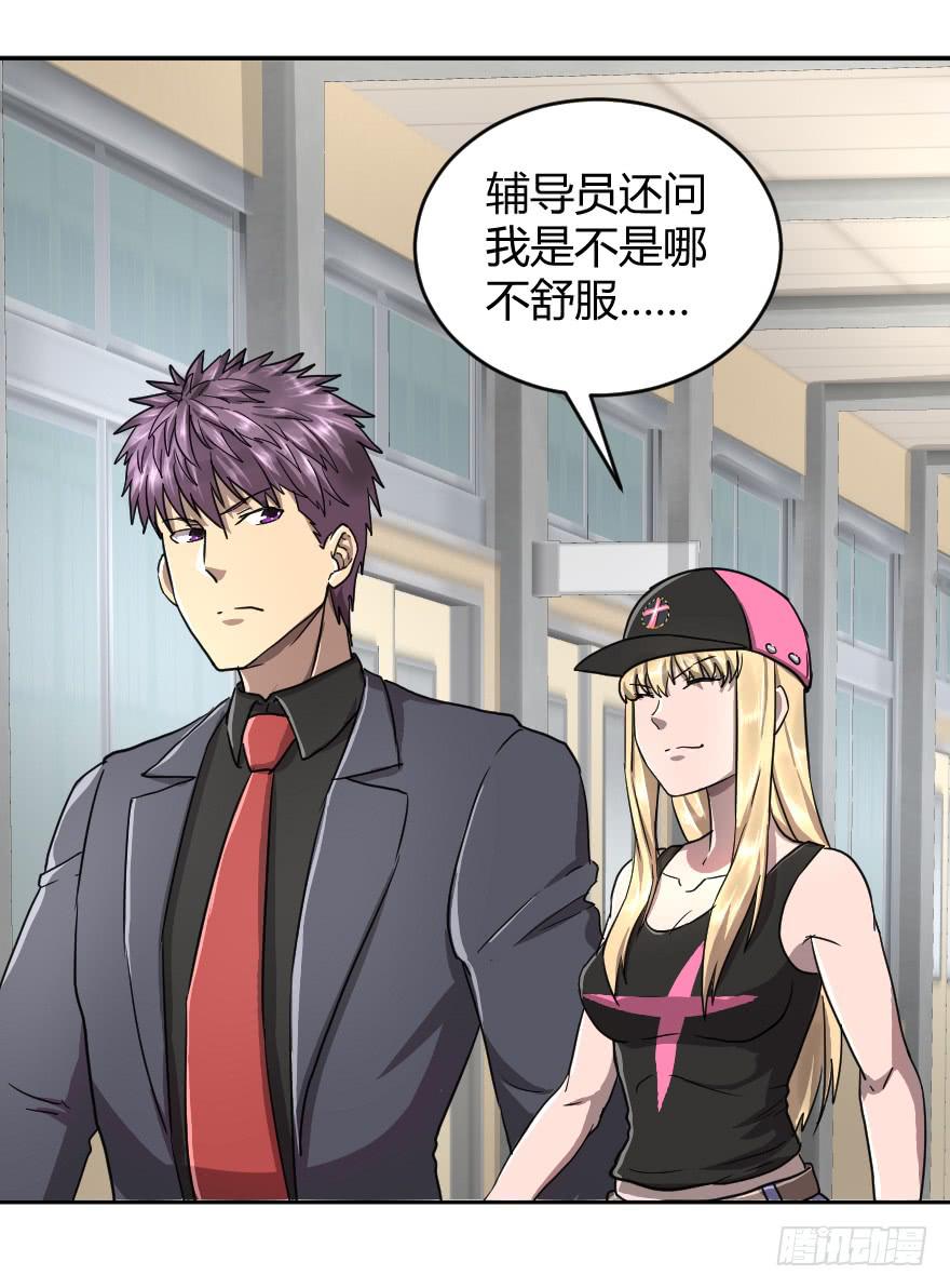 这个队长我不认-第39话