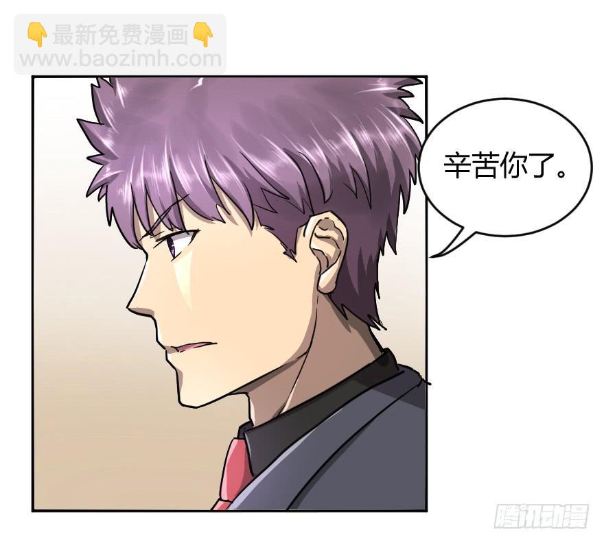 这个队长我不认-第39话