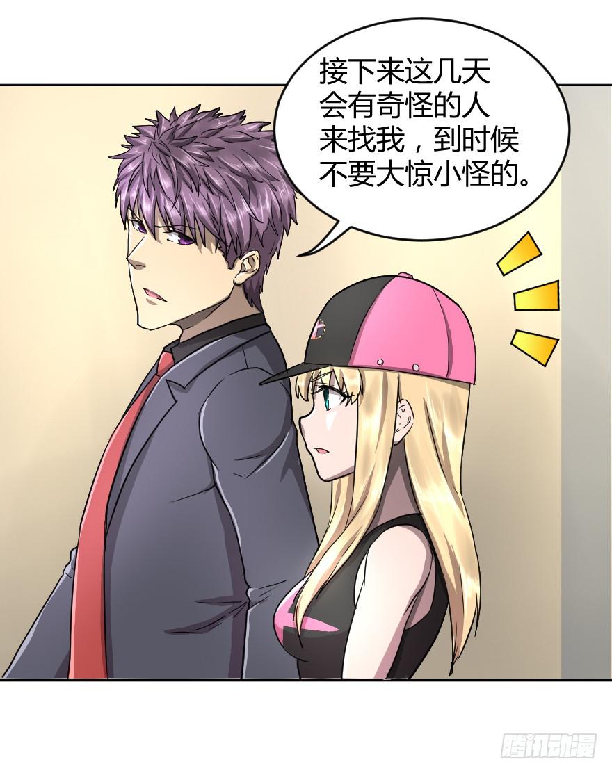 这个队长我不认-第39话