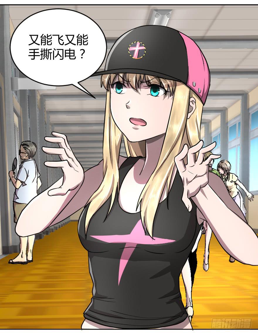 这个队长我不认-第39话