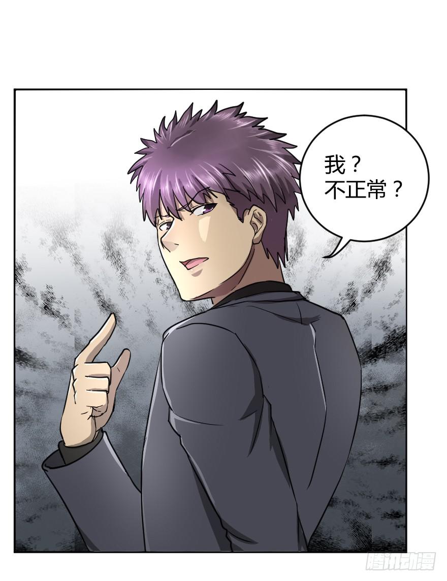 这个队长我不认-第39话