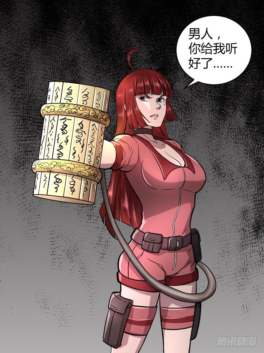 这个队长我不认-第39话