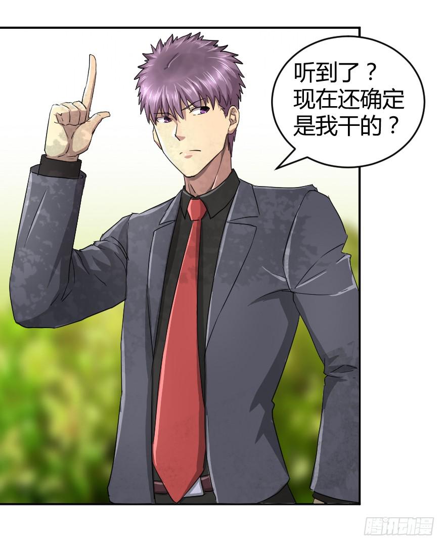 草丛打野-第41话