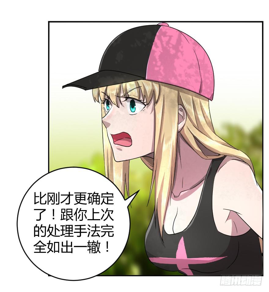 草丛打野-第41话