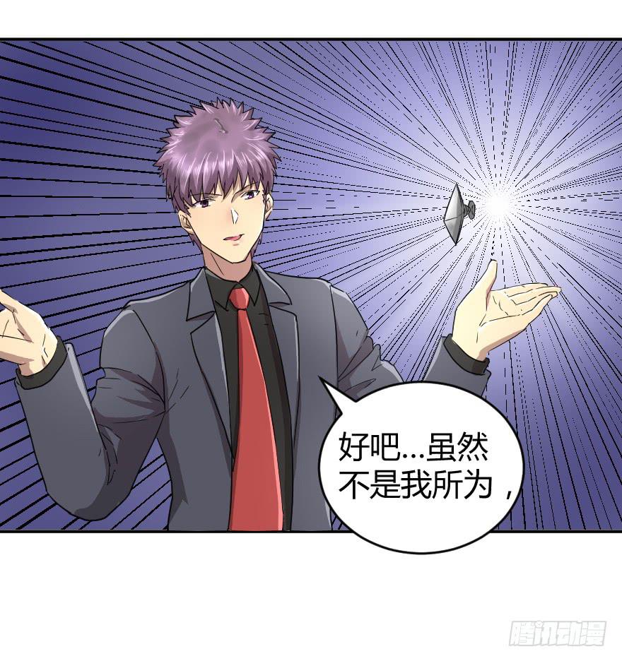 草丛打野-第41话