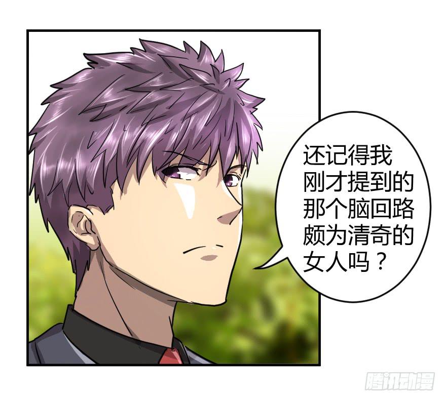 草丛打野-第41话