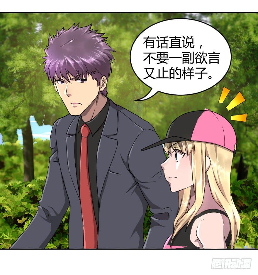 草丛打野-第41话