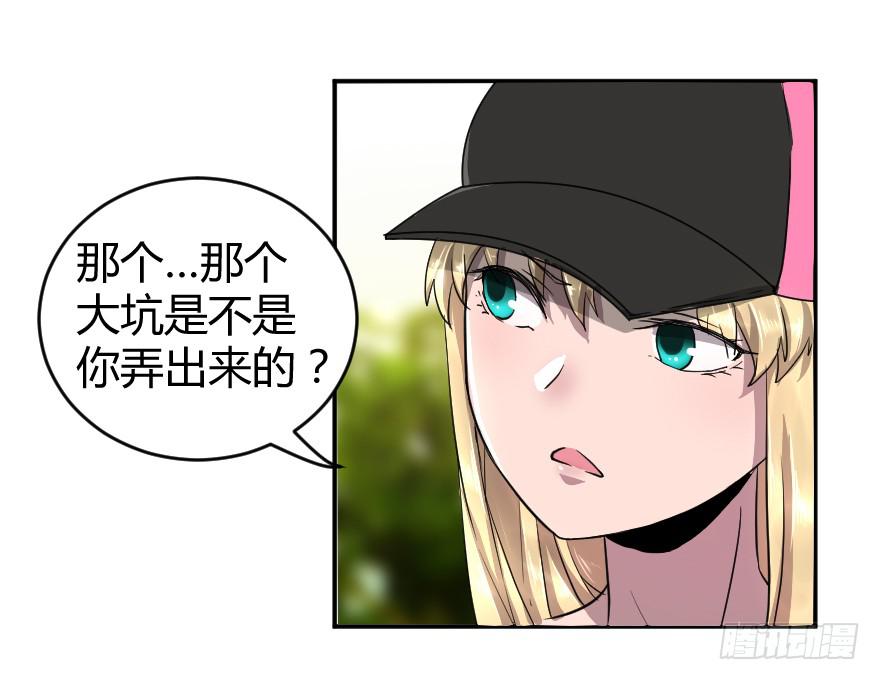 草丛打野-第41话