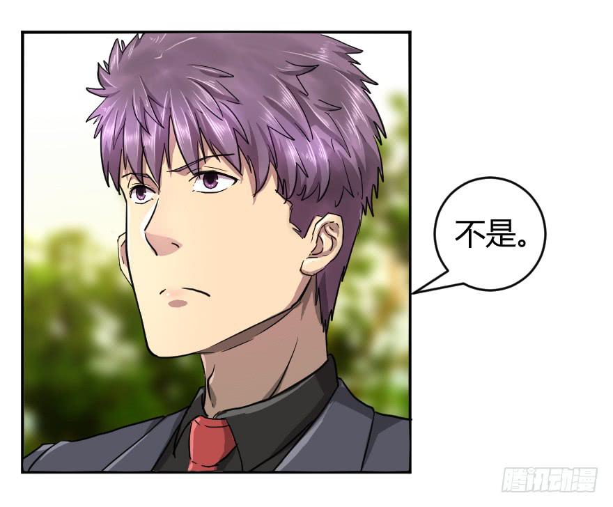 草丛打野-第41话