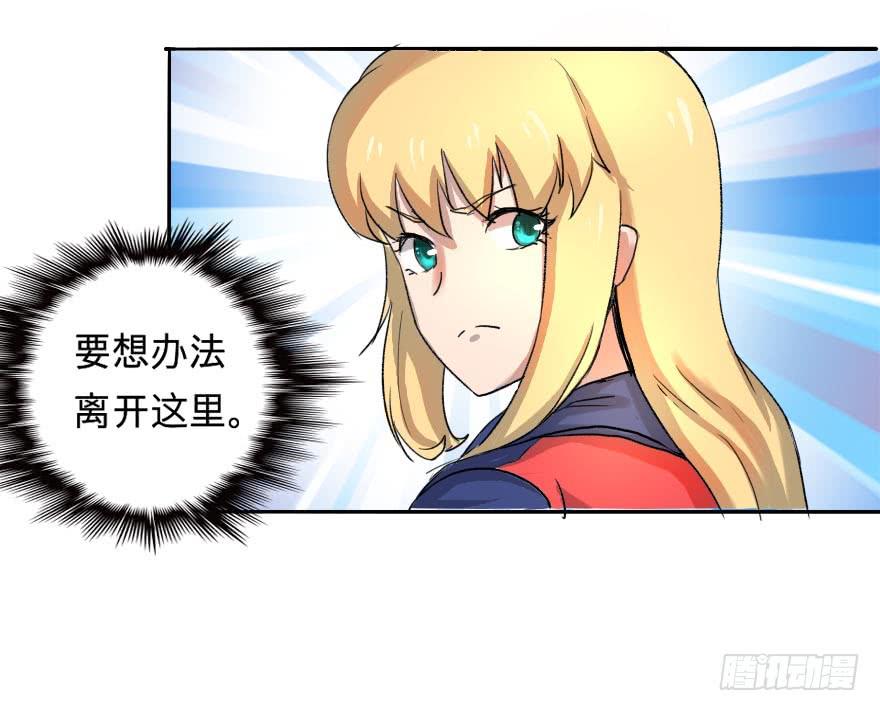 离开这里(1/2)-第7话