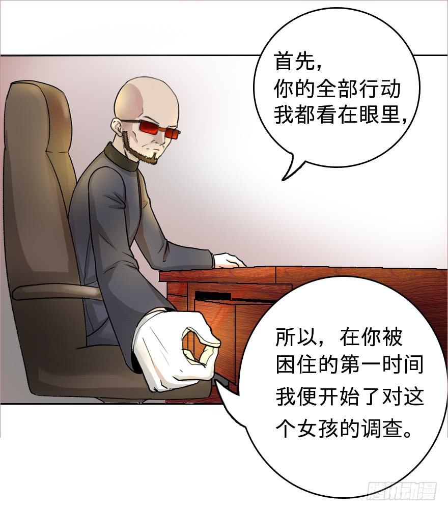 离开这里(1/2)-第7话