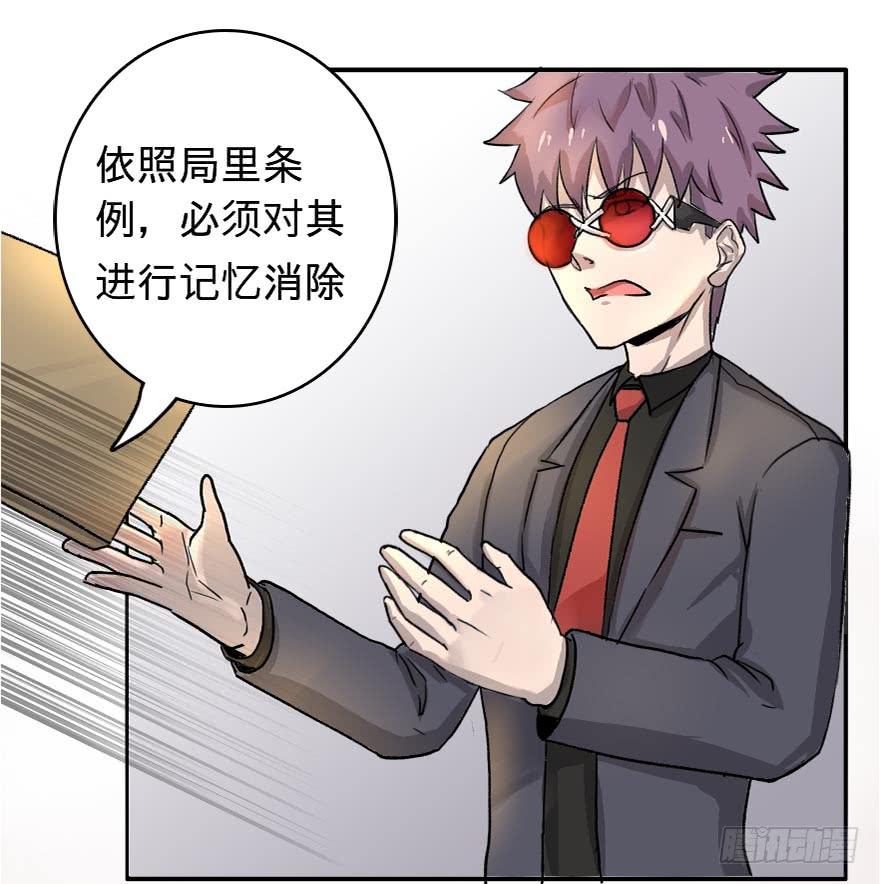 离开这里(1/2)-第7话