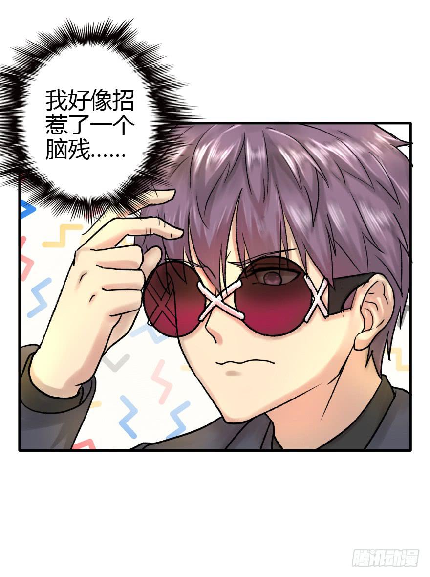 为所欲为-第9话