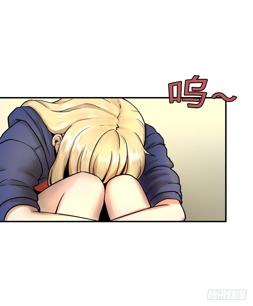 为所欲为-第9话