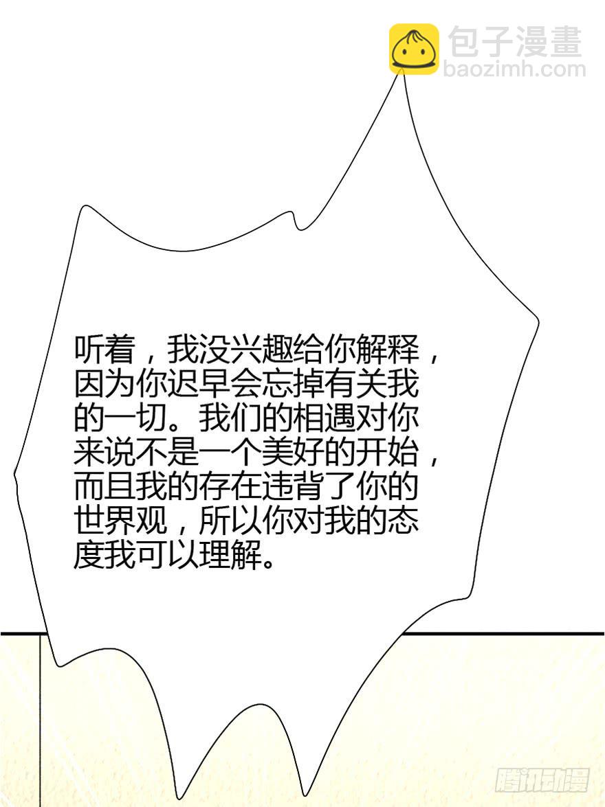 为所欲为-第9话