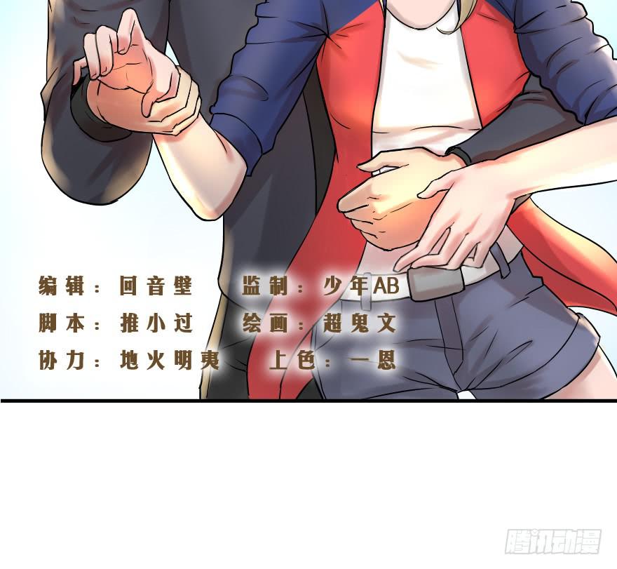 为所欲为-第9话