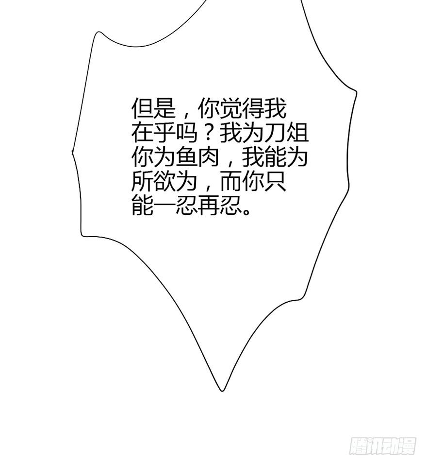 为所欲为-第9话