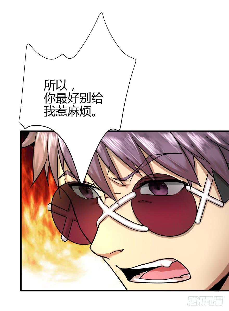 为所欲为-第9话