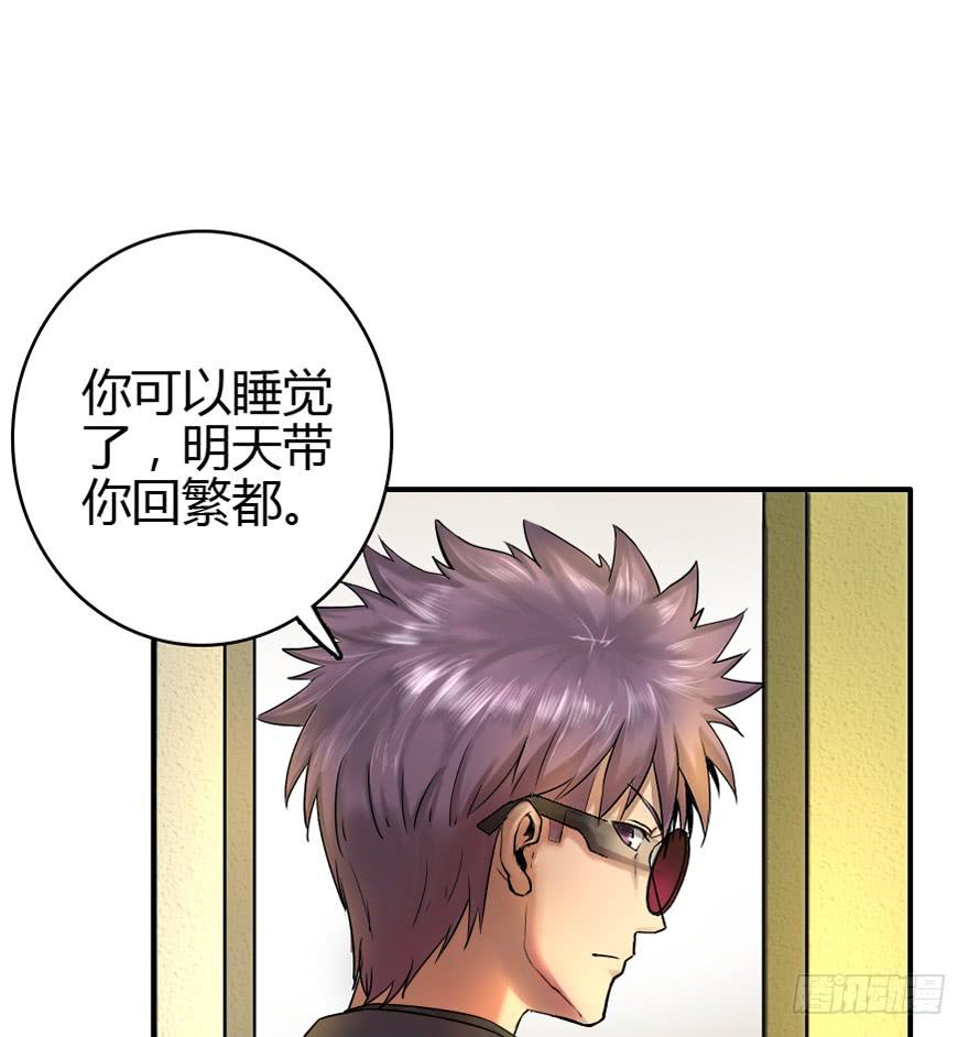 为所欲为-第9话