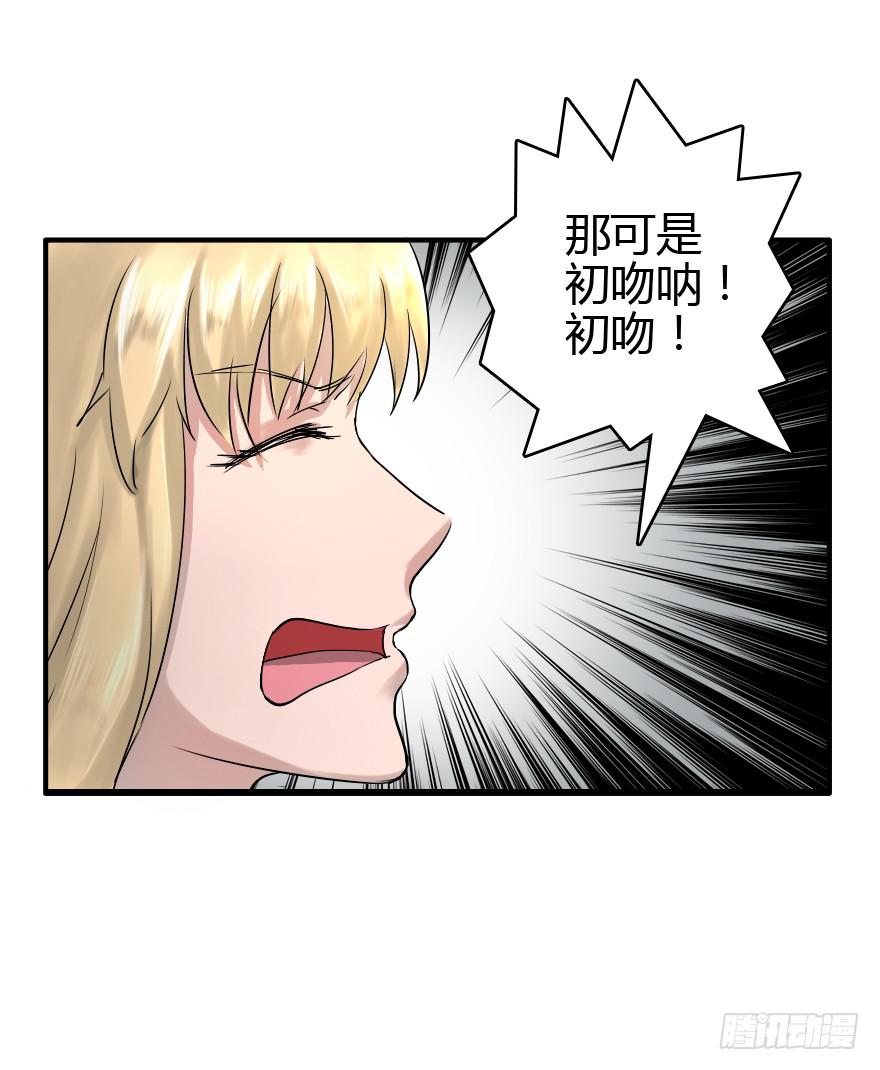 为所欲为-第9话