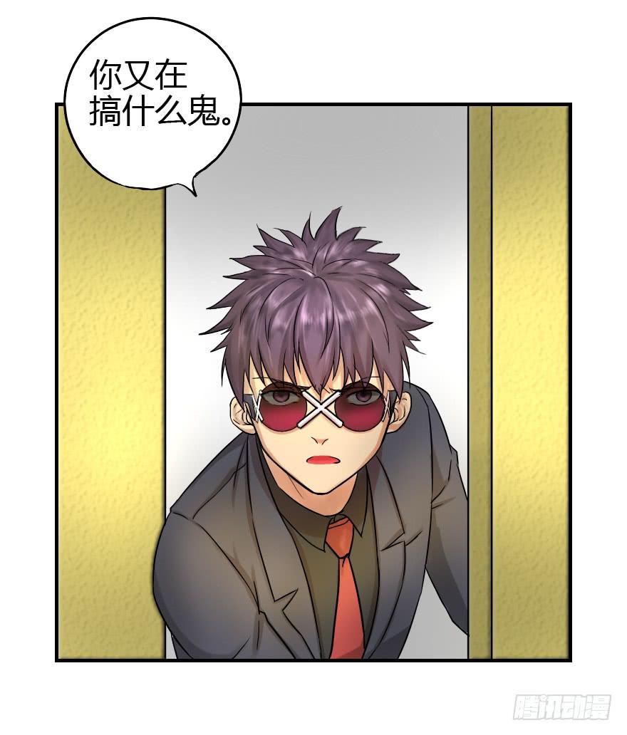 为所欲为-第9话