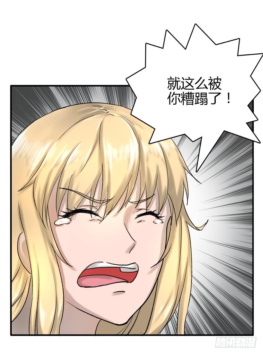 为所欲为-第9话