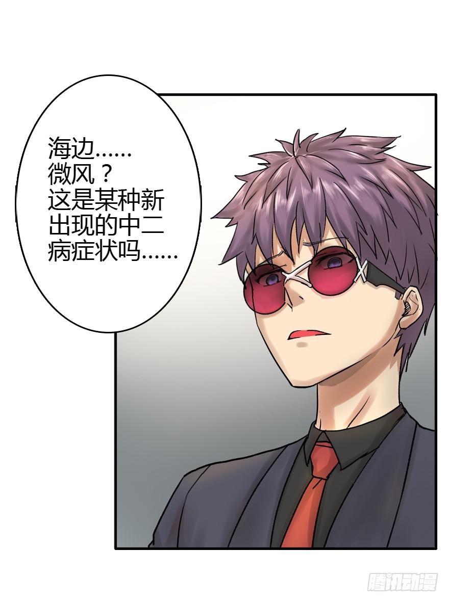 为所欲为-第9话