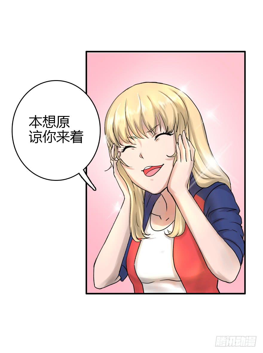 为所欲为-第9话