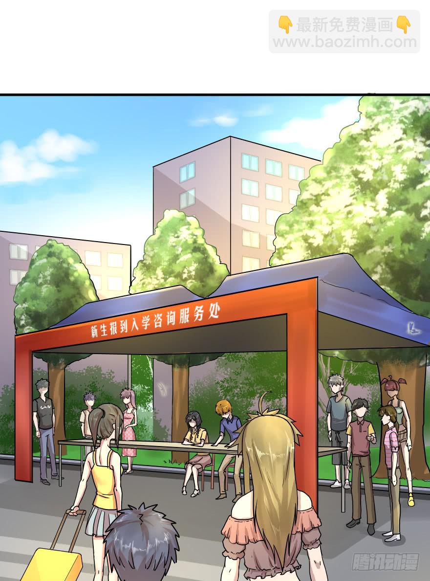 沾花惹草-第11话