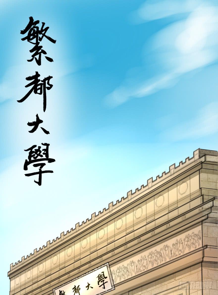 沾花惹草-第11话