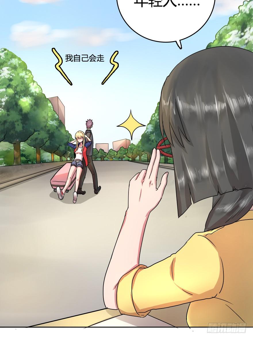 沾花惹草-第11话