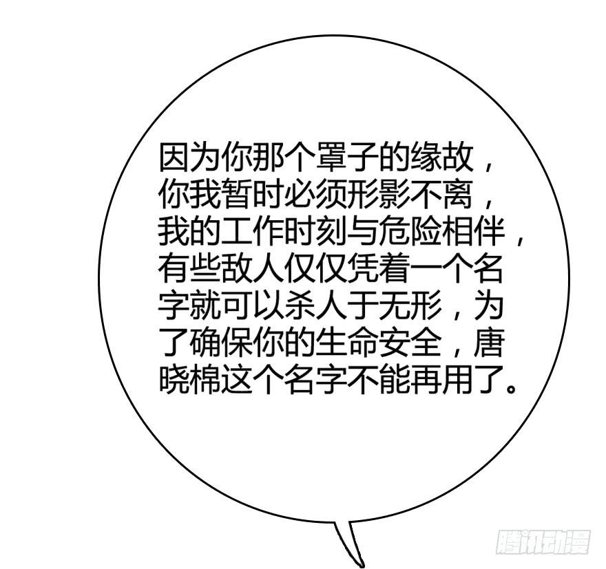 沾花惹草-第11话