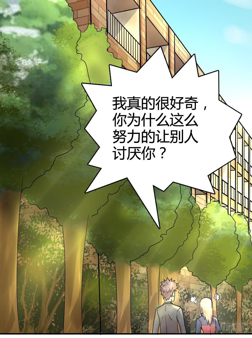 沾花惹草-第11话